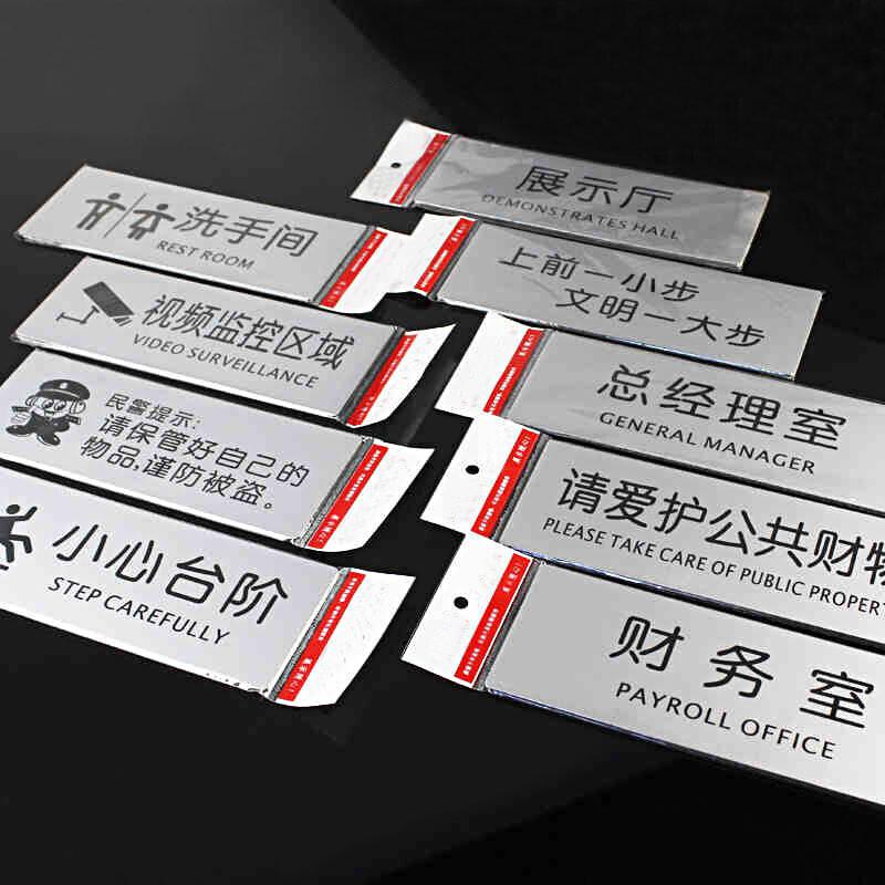 谋福 9127 铝塑板导示牌 标识牌 告示牌 指示牌门贴 （铝塑板 访客请登记）  15张起订按（张）销售