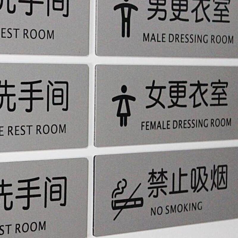 谋福 9127 铝塑板导示牌 标识牌 告示牌 指示牌门贴 （铝塑板 访客请登记）  15张起订按（张）销售