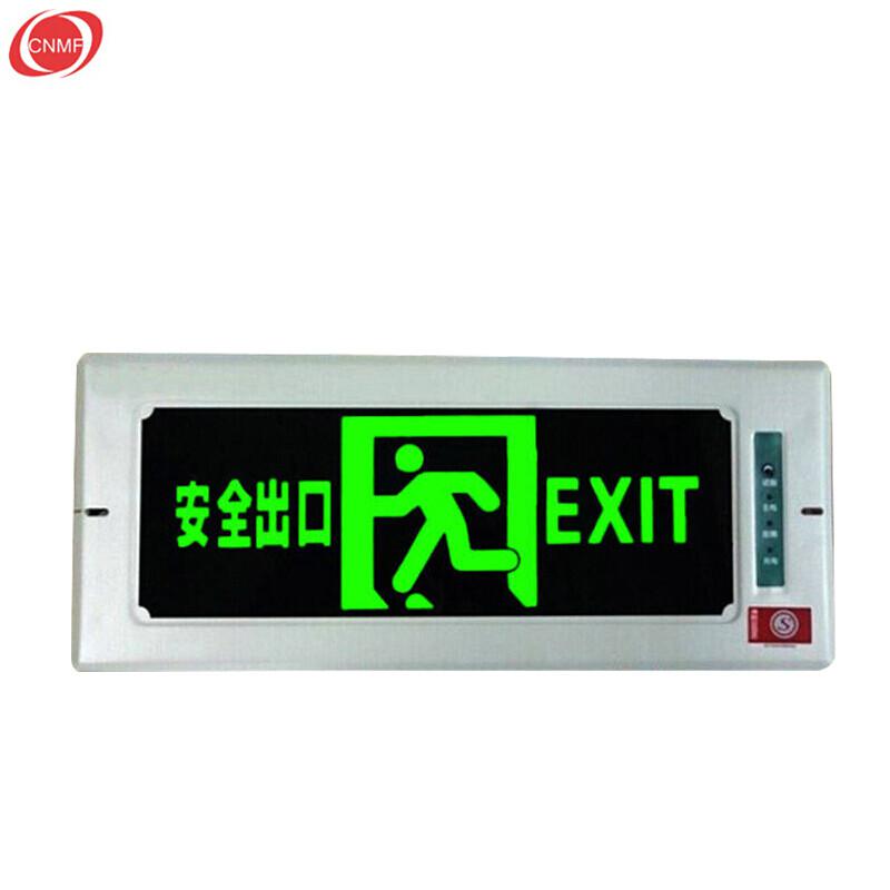 谋福 8596 嵌入式暗装消防应急灯指示灯 嵌入式 安全出口 无方向  3个起订按（个）销售
