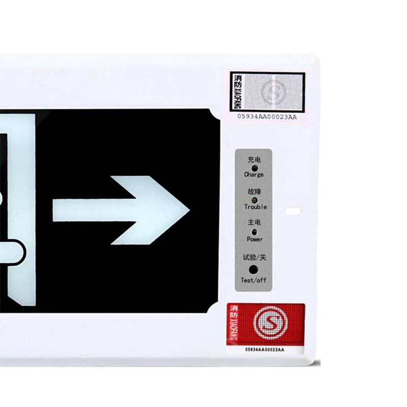 谋福 8596-3 嵌入式暗装消防应急灯指示灯 嵌入式 安全出口 右方向 3个起订按(个)销售 谋福 8596-3 嵌入式暗装消防应急灯指示灯 嵌入式 安全出口 右方向 3个起订按(个)销售