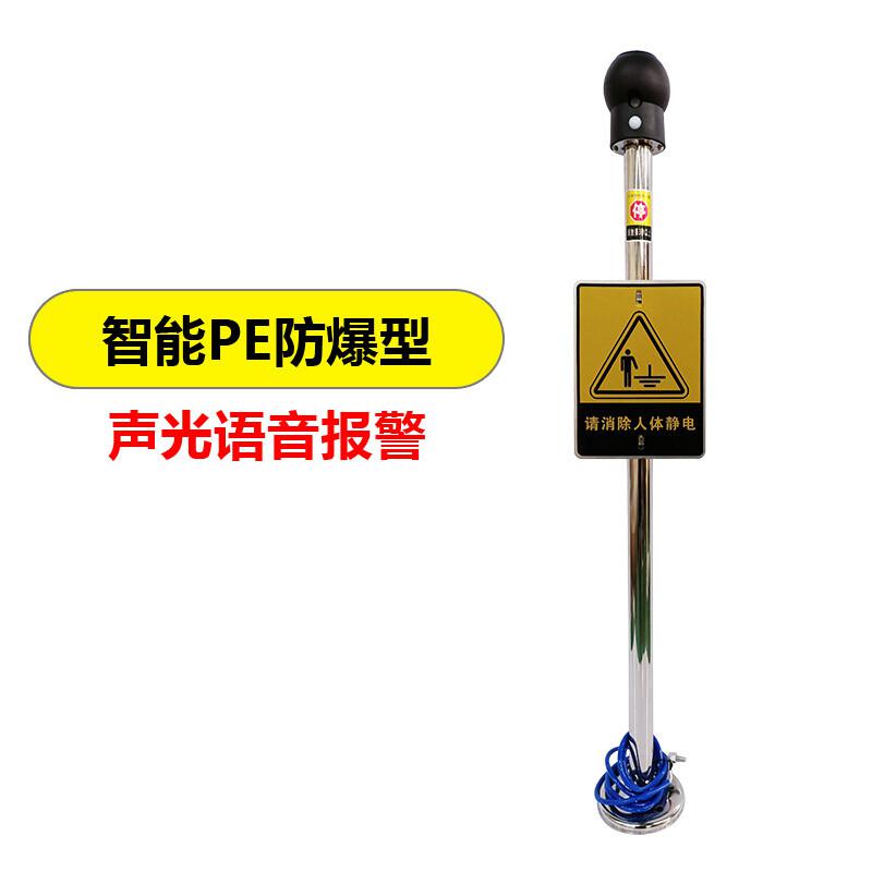 谋福 223 人体静电释放器 声光+语音防爆型（小牌+小座）按（个）销售