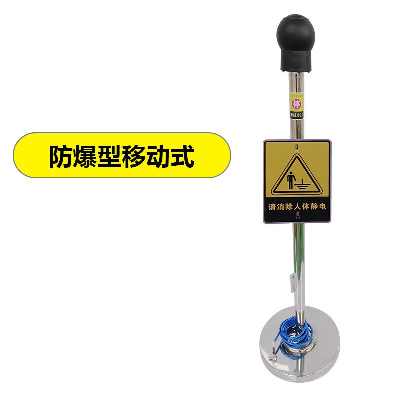 谋福 X2240 人体静电释放器 （防爆型移动式 ）按（个）销售