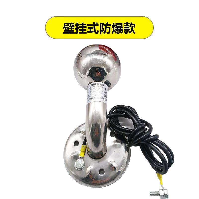谋福 X227 人体静电释放器 （壁挂式消除球304不锈钢 ）按（个）销售