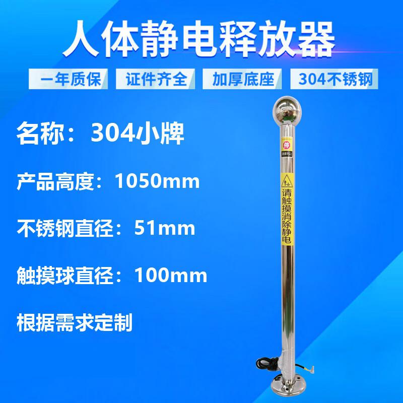 谋福 X235 人体静电释放器 （304小牌 ）按（个）销售