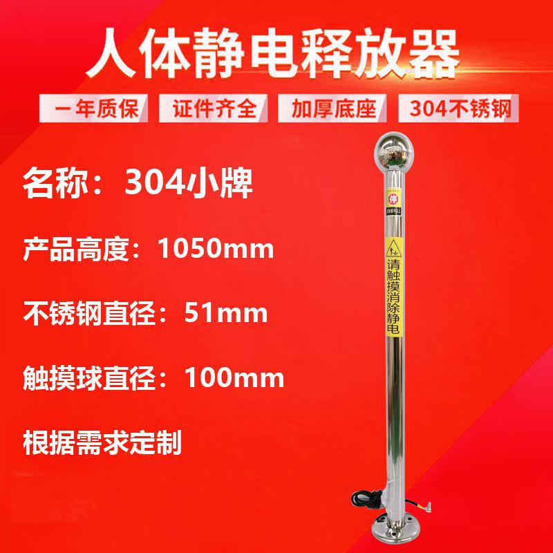 谋福 X235 人体静电释放器 （304小牌 ）按（个）销售