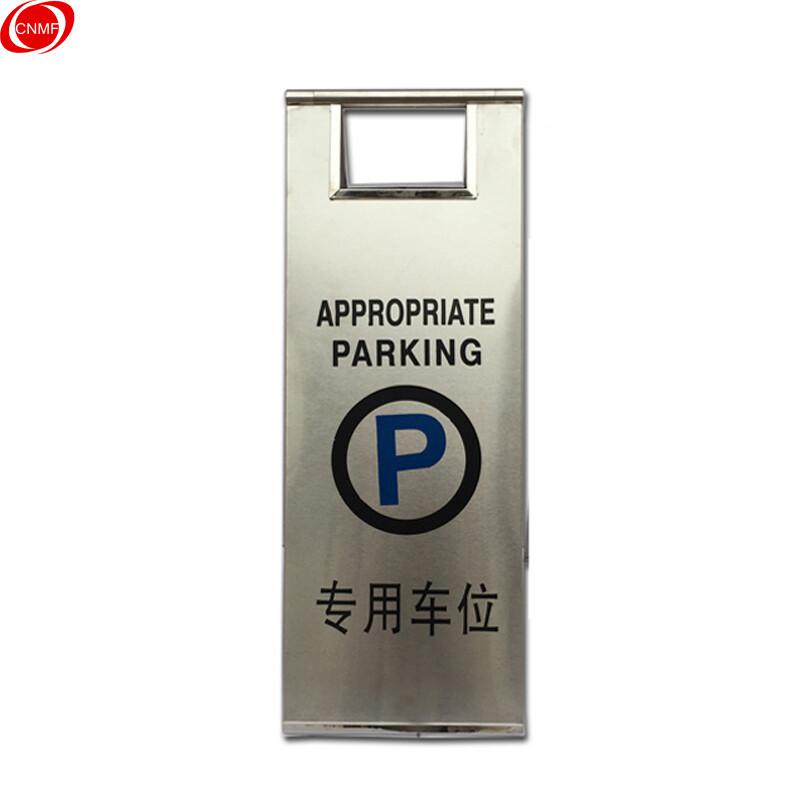 谋福 8817 人字牌A字牌 加重折叠不锈钢停车牌 （不锈钢款 专用车位）按（个）销售
