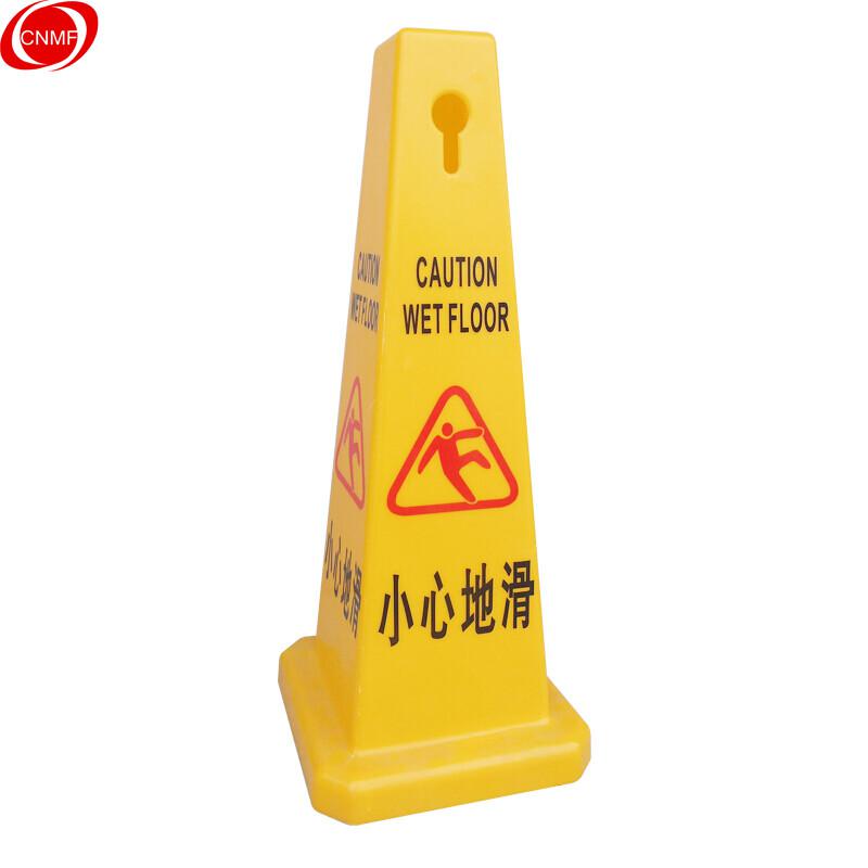 谋福 8780 四方立式锥形警示牌 （四方锥 请勿泊车）  3个起订按（个）销售