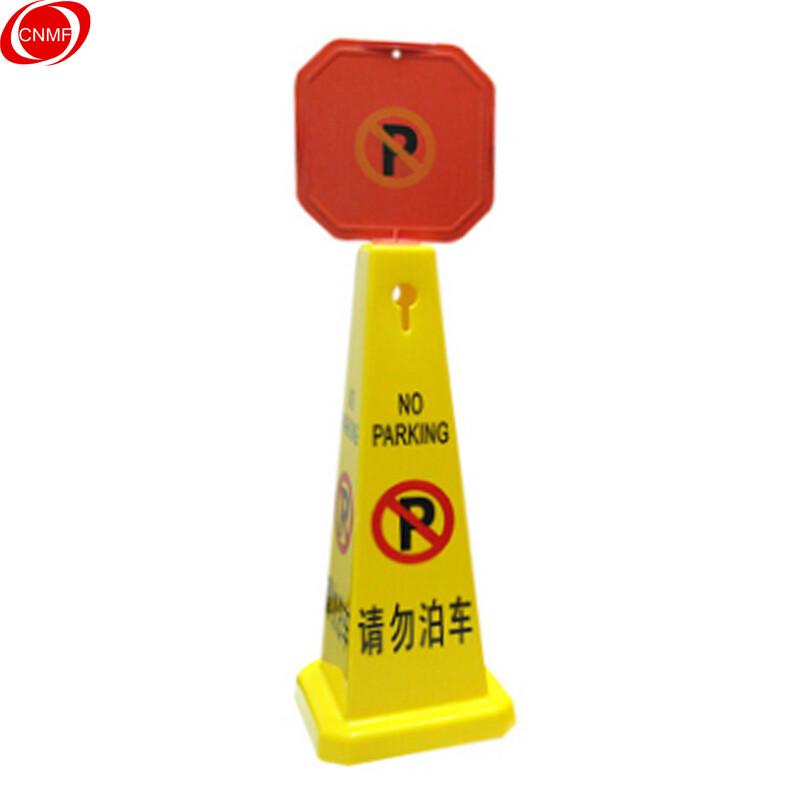 谋福 8784 四方立式锥形警示牌 (四方锥 请勿泊车+顶部方牌) 3个起订按(个)销售 谋福 8784 四方立式锥形警示牌 (四方锥 请勿泊车+顶部方牌) 3个起订按(个)销售