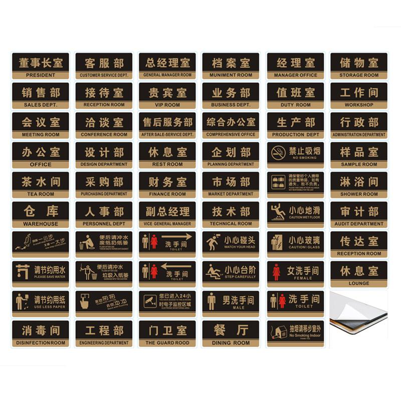 谋福 8164 透明边黑金亚克力科室牌门牌墙贴 (洽谈室) 13张起订按(张)销售