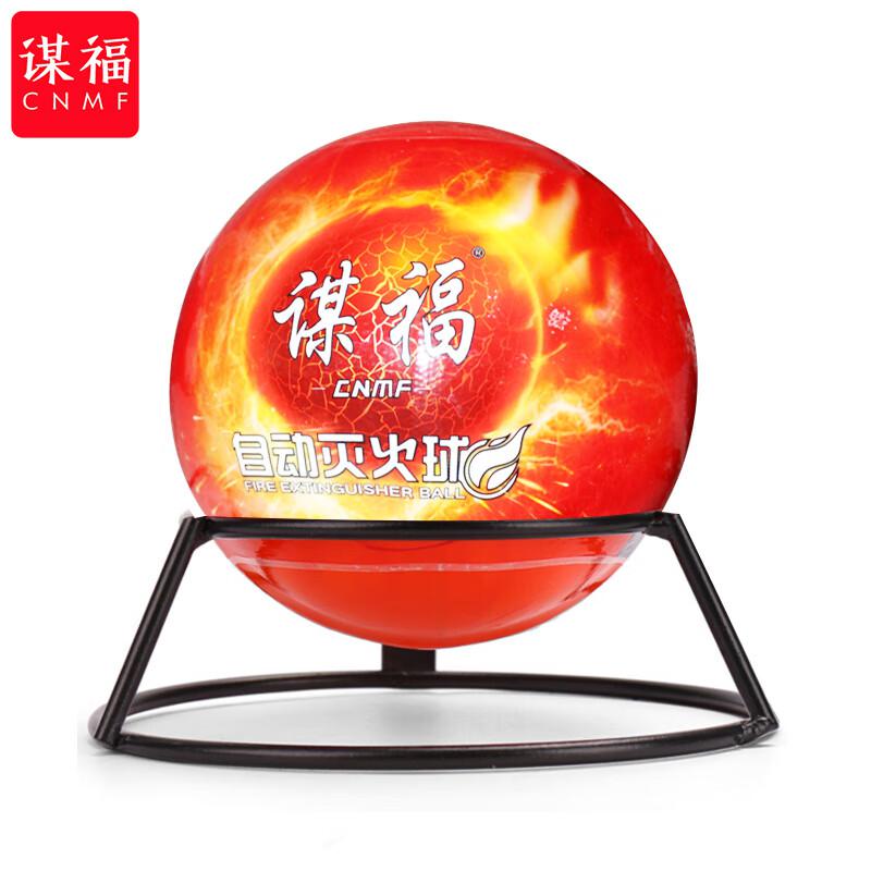 谋福 9049 消防灭火球 自动灭火器 干粉灭火弹 1.3kg投掷灭火球（含支架）  2个起订按（个）销售