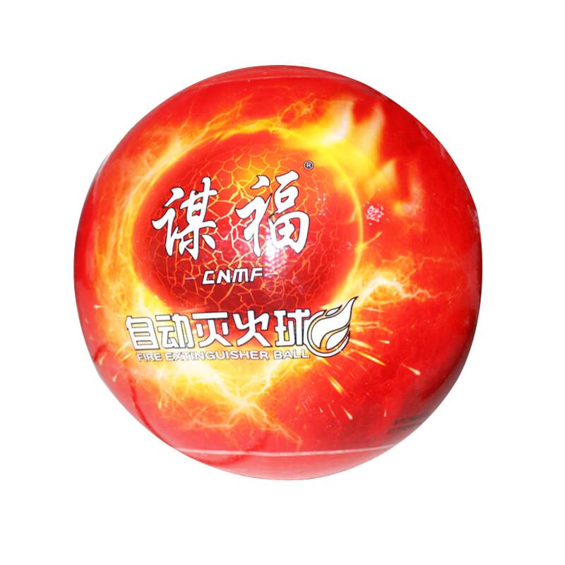 谋福 9049 消防灭火球 自动灭火器 干粉灭火弹 1.3kg投掷灭火球（含支架）  2个起订按（个）销售