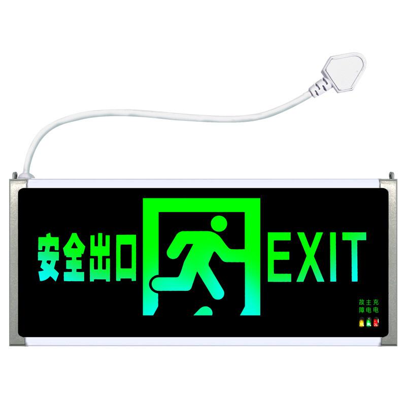 谋福 9662 新国标带插头款消防指示灯 LED安全出口疏散标志灯 （单面安全出口 带插头）  4个起订按（个）销售
