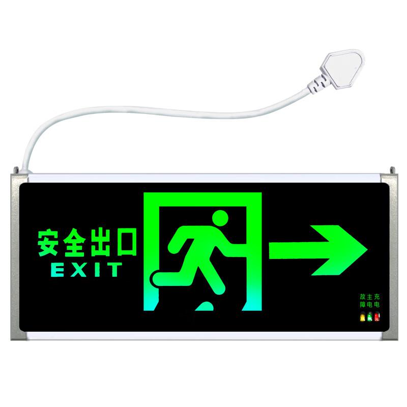 谋福 9662 新国标带插头款消防指示灯 LED安全出口疏散标志灯 （单面右方向 带插头）  4个起订按（个）销售