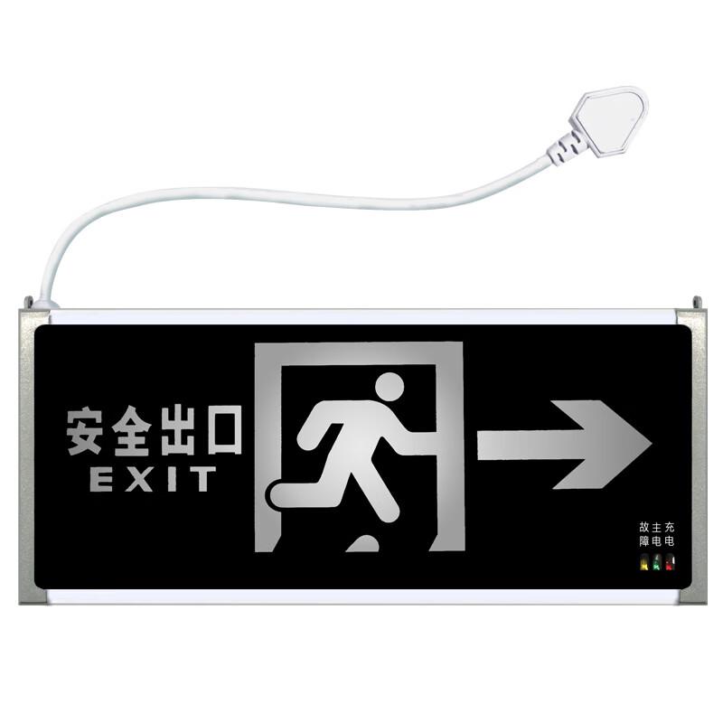 谋福 9662 新国标带插头款消防指示灯 LED安全出口疏散标志灯 （单面右方向 带插头）  4个起订按（个）销售