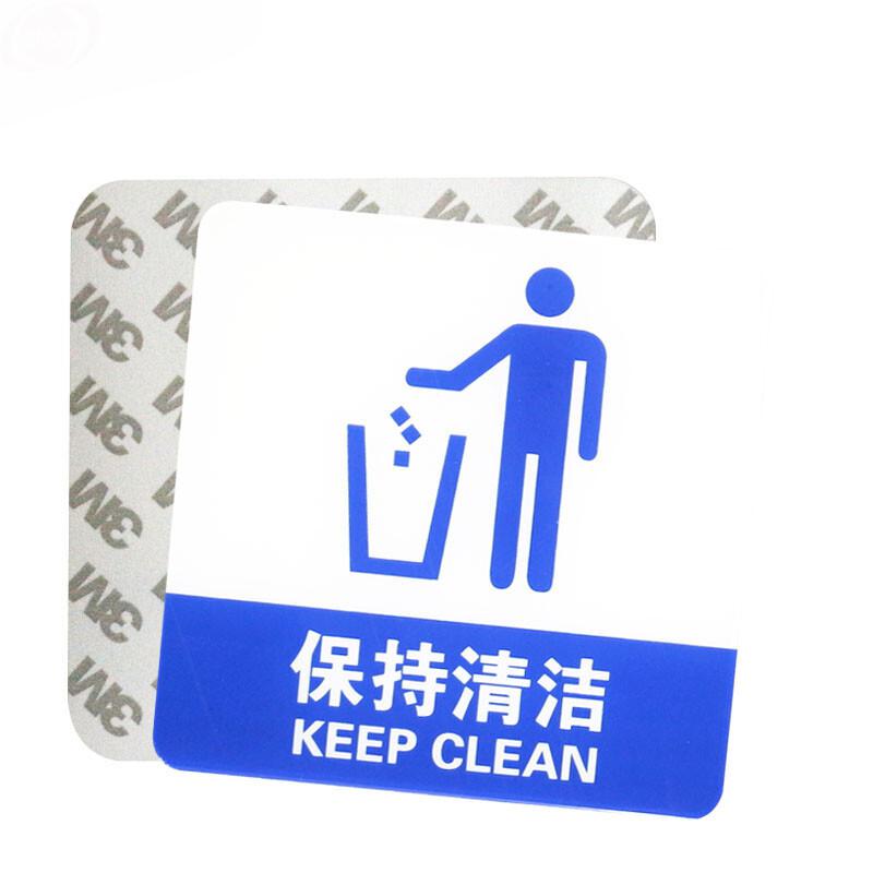 谋福 9012 亚克力标志门贴 (蓝白色 保持清洁) 15张起订按(张)销售 谋福 9012 亚克力标志门贴 (蓝白色 保持清洁) 15张起订按(张)销售