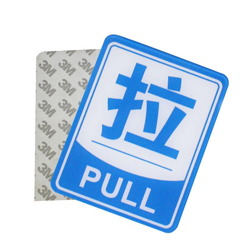 谋福 8222 亚克力推拉标识牌 （蓝色边框推拉一对）  12对起订按（对）销售