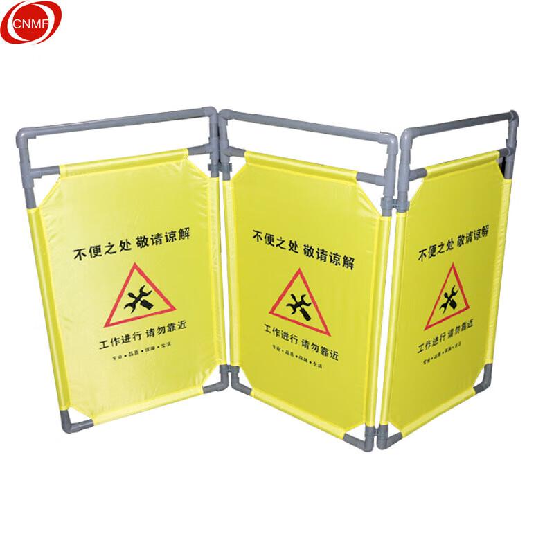 谋福 9854 折叠式布艺围栏 施工护栏围栏 （提示语：正在施工 请勿靠近）按（个）销售
