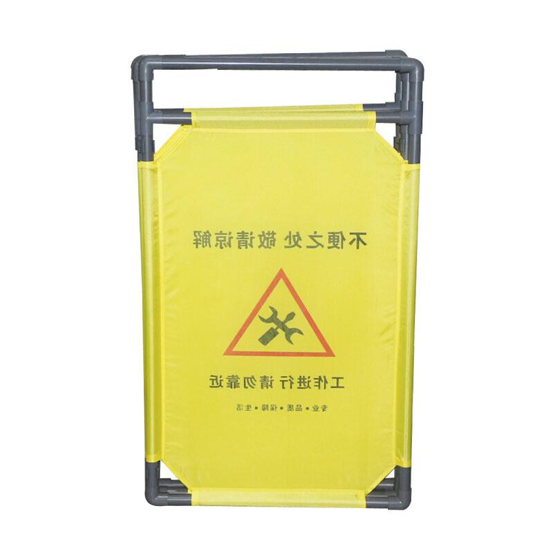 谋福 9855 折叠式布艺围栏 施工护栏围栏 (提示语: 工作进行中)按(个)销售 谋福 9855 折叠式布艺围栏 施工护栏围栏 (提示语: 工作进行中)按(个)销售