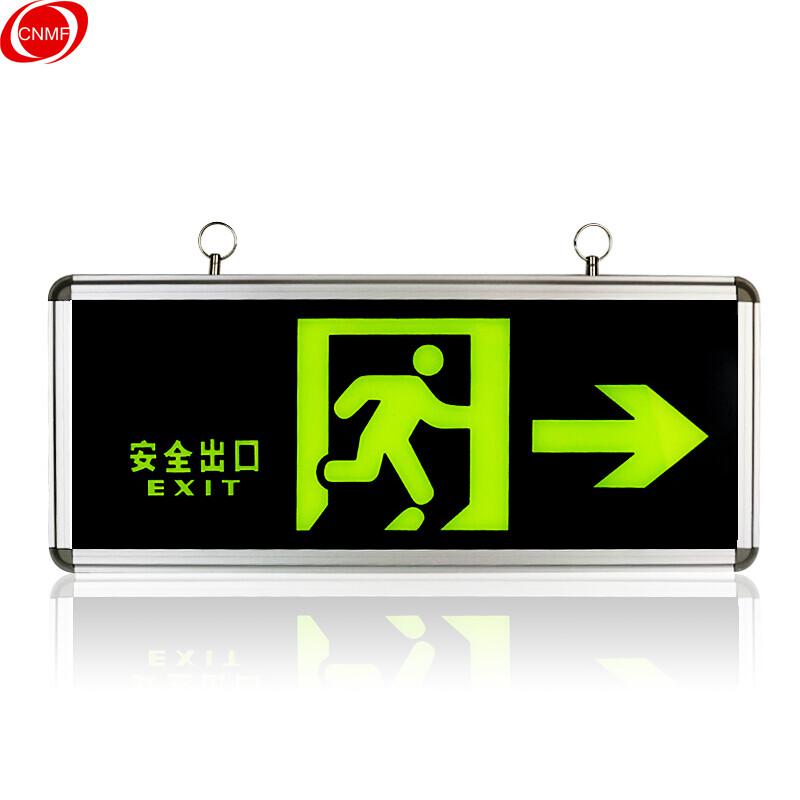 谋福 8081-3 自发光安全指示标示牌 （自发光不用电 单面右方向）  5个起订按（个）销售