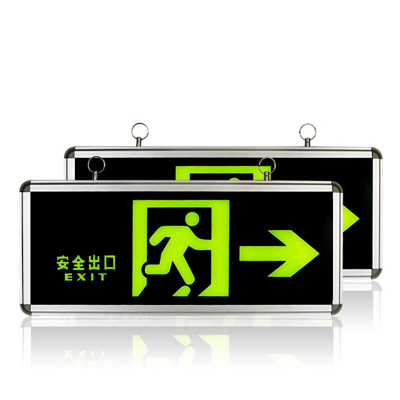 谋福 8081-3 自发光安全指示标示牌 （自发光不用电 单面右方向）  5个起订按（个）销售