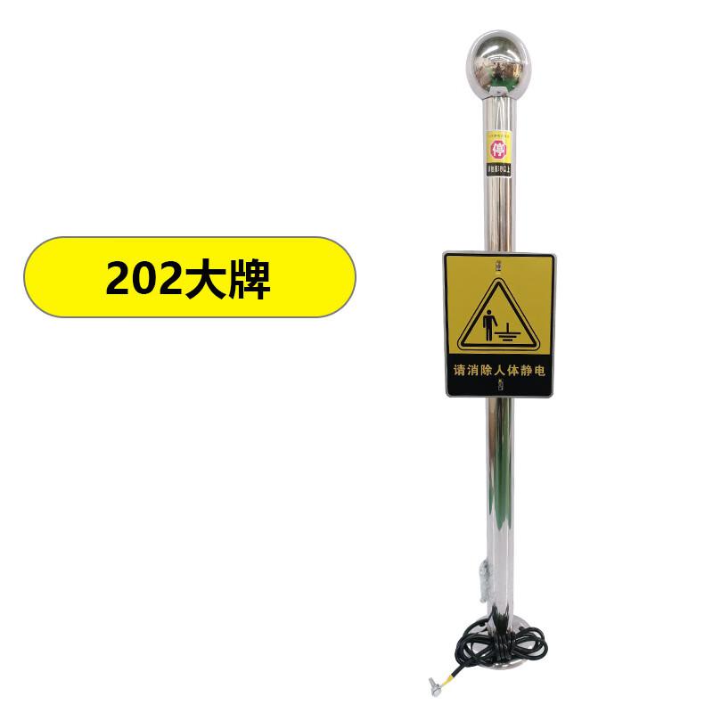 谋福 X234 不锈钢静电释放器 （202大牌 ）按（个）销售