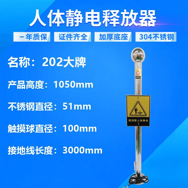 谋福 X234 不锈钢静电释放器 （202大牌 ）按（个）销售