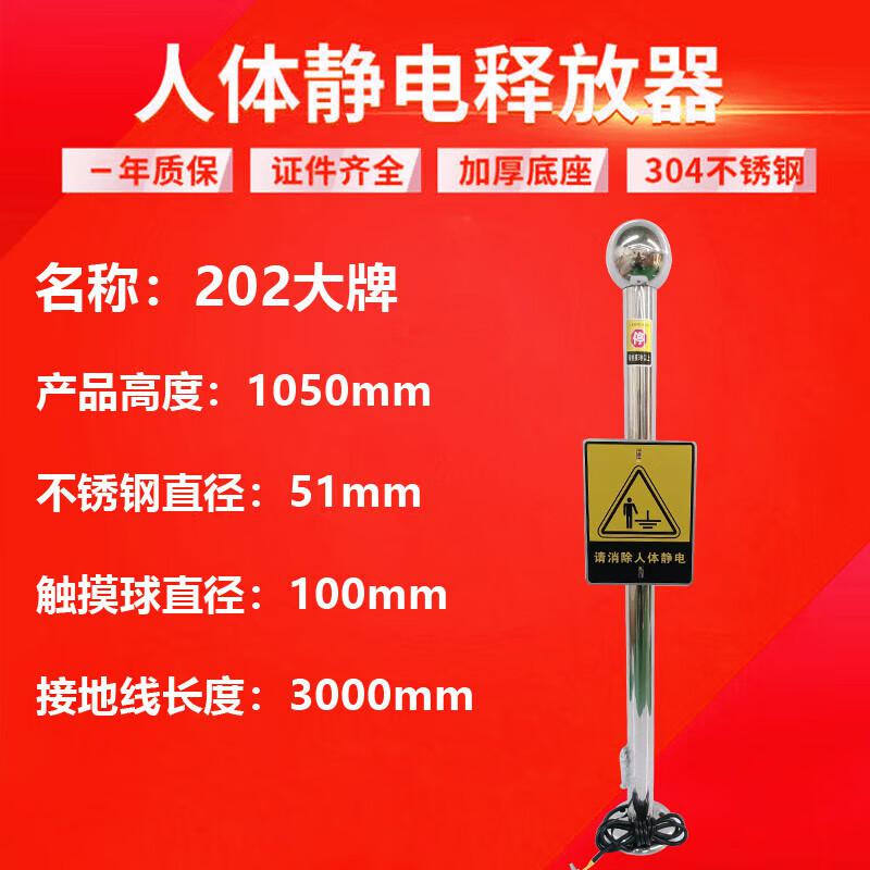 谋福 X234 不锈钢静电释放器 （202大牌 ）按（个）销售