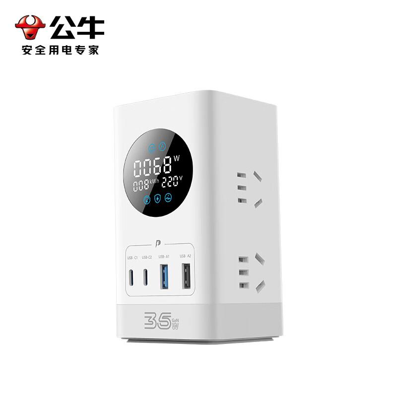 公牛 GNV-ML1356 智能立式数显快充插座 2C2A+6插孔 1.5米 白色按个销售