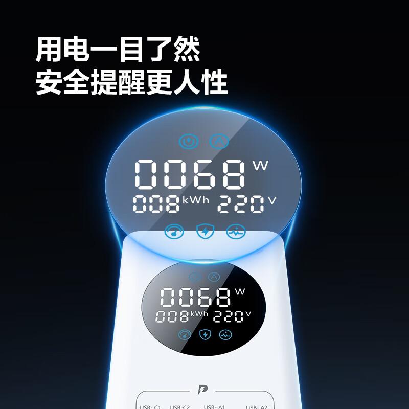 公牛 GNV-ML1356 智能立式数显快充插座 2C2A+6插孔 1.5米 白色按个销售