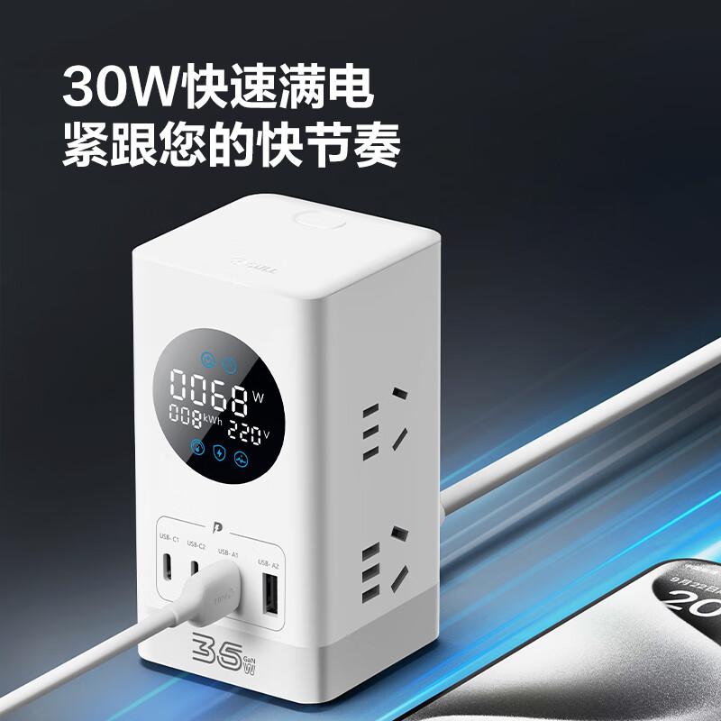 公牛 GNV-ML1356 智能立式数显快充插座 2C2A+6插孔 1.5米 白色按个销售