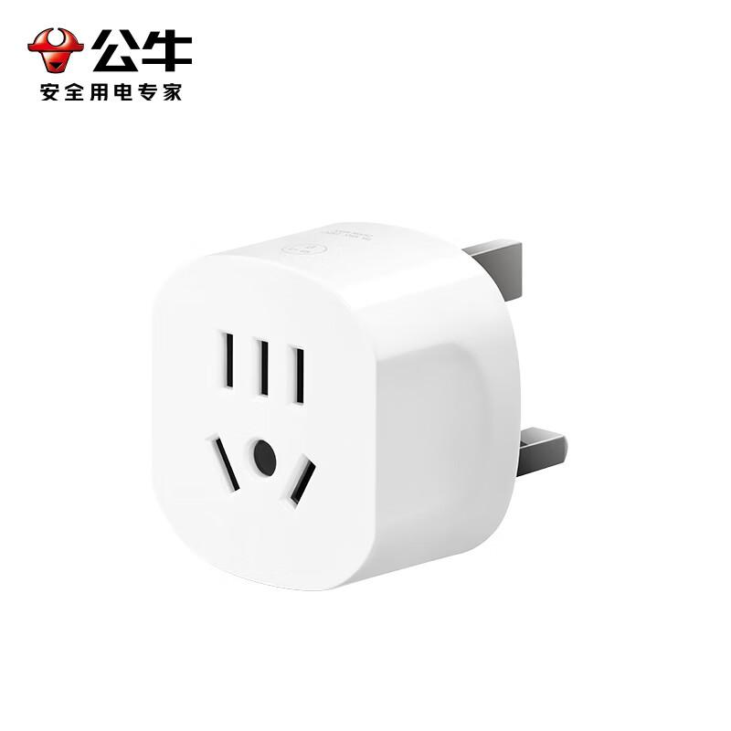 公牛 GN-L07E 电源转换器 无线英标旅行 白色按个销售