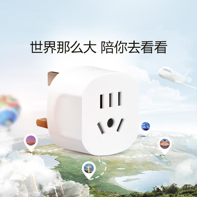 公牛 GN-L07E 电源转换器 无线英标旅行 白色按个销售 公牛 GN-L07E 电源转换器 无线英标旅行 白色按个销售