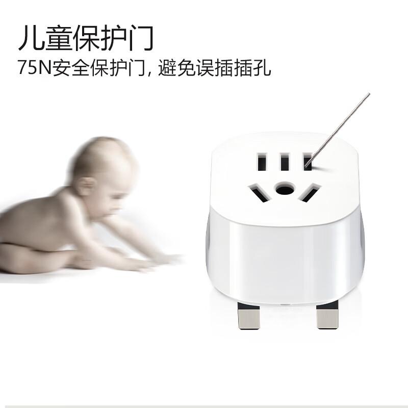 公牛 GN-L07E 电源转换器 无线英标旅行 白色按个销售 公牛 GN-L07E 电源转换器 无线英标旅行 白色按个销售