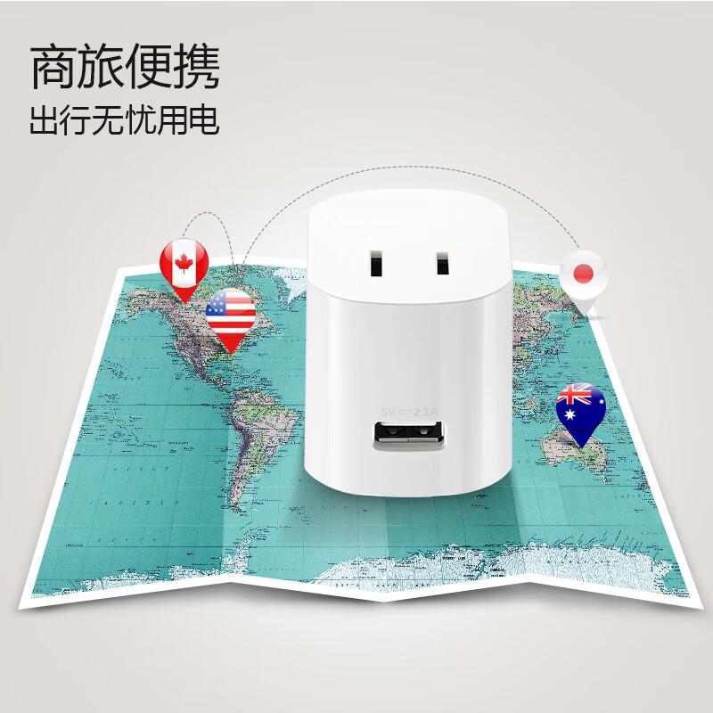 公牛 GN-L07CU 澳标旅行电源转换器 插座 无线 白色按个销售