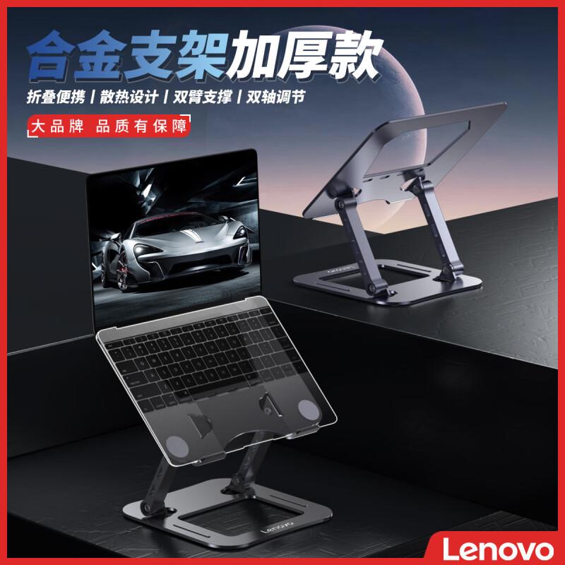 联想 thinkplus 新XT10（ZJA6） 笔记本电脑支架无极升降散热器 立式增高架 灰色按（个）销售