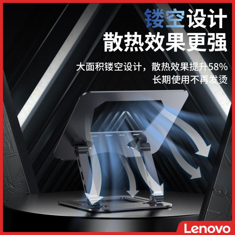 联想 thinkplus 新XT10（ZJA6） 笔记本电脑支架无极升降散热器 立式增高架 灰色按（个）销售