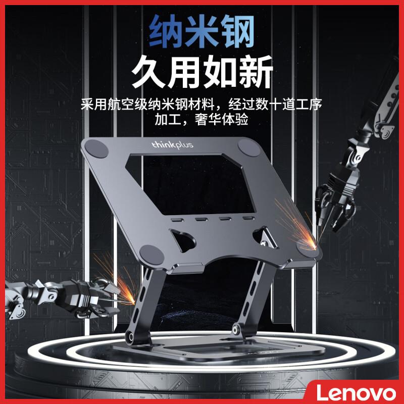 联想 thinkplus 新XT10（ZJA6） 笔记本电脑支架无极升降散热器 立式增高架 灰色按（个）销售
