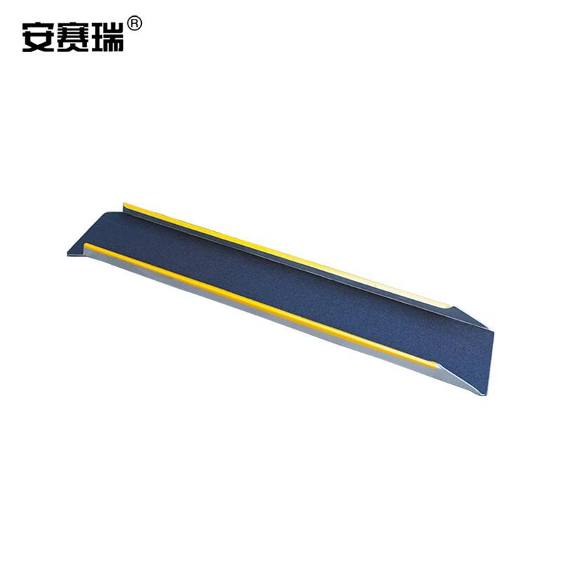安赛瑞 500291 便携式无障碍楼梯坡道板 防滑路沿坡 磨砂款1.5米单块按块销售