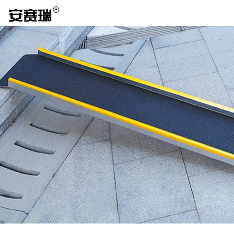 安赛瑞 500291 便携式无障碍楼梯坡道板 防滑路沿坡 磨砂款1.5米单块按块销售