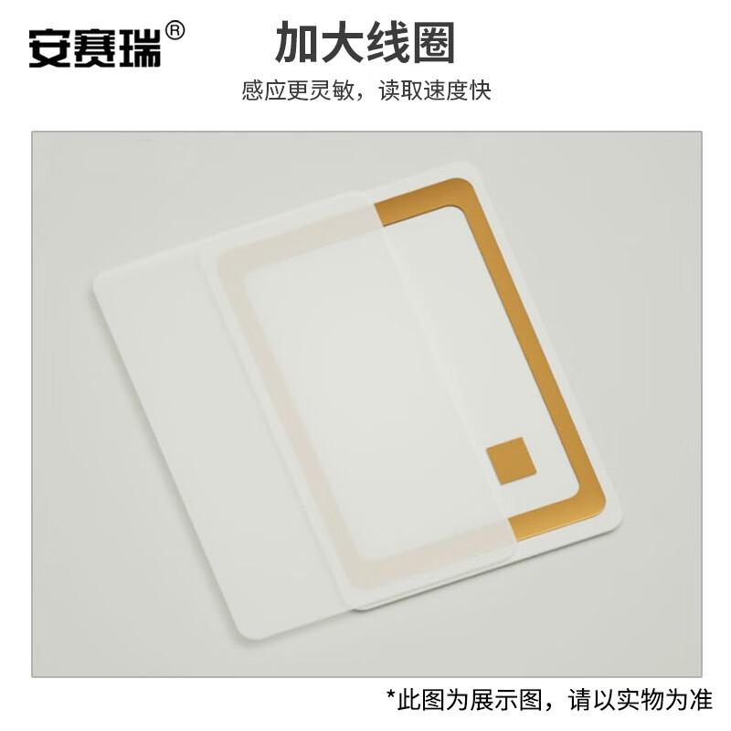 安赛瑞 8G00003 IC卡 办公室小区停车场电梯不可复制门禁白卡 85.5*54*0.8mm 100张装按（包）销售
