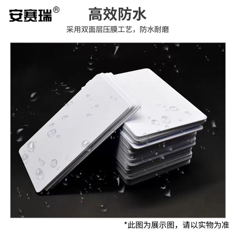 安赛瑞 8G00003 IC卡 办公室小区停车场电梯不可复制门禁白卡 85.5*54*0.8mm 100张装按（包）销售