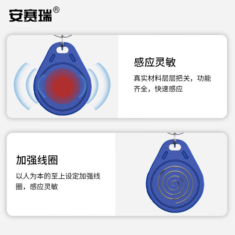 安赛瑞 8G00007 IC钥匙扣 办公室小区停车场电梯不可复制门禁卡扣 蓝色 35x28mm 50个装按（包）销售