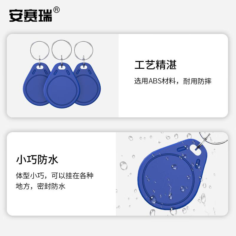 安赛瑞 8G00007 IC钥匙扣 办公室小区停车场电梯不可复制门禁卡扣 蓝色 35x28mm 50个装按（包）销售