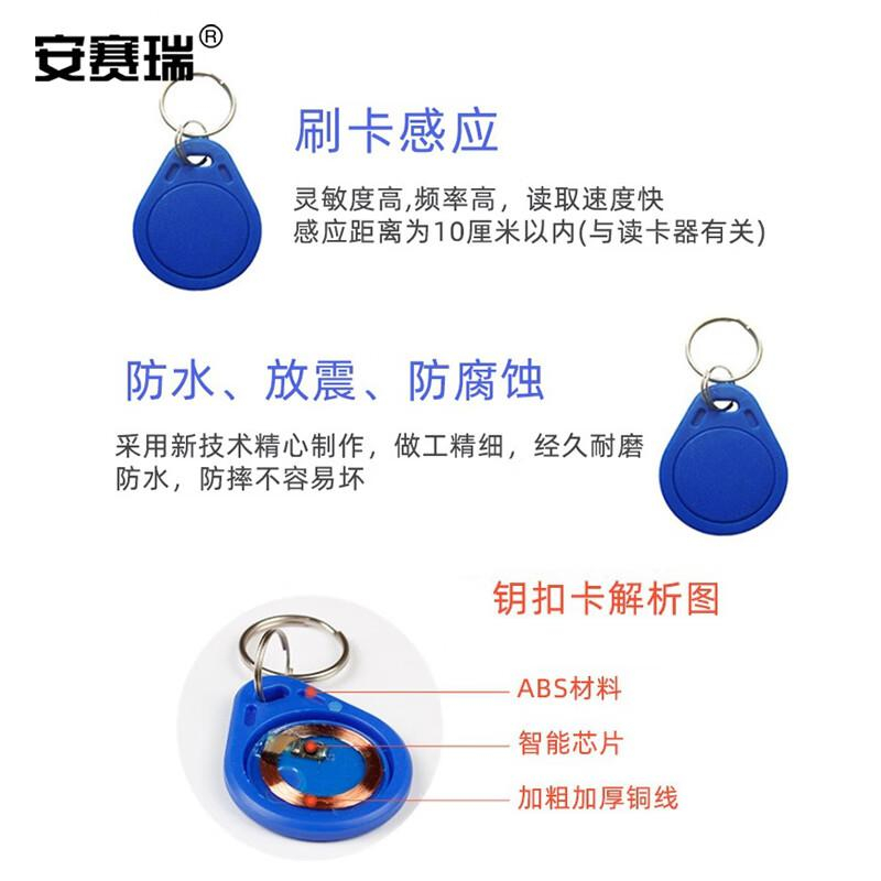 安赛瑞 8G00009 ID钥匙扣 办公室小区停车场电梯不可复制门禁卡扣 蓝色 40x30mm 50个装按（包）销售
