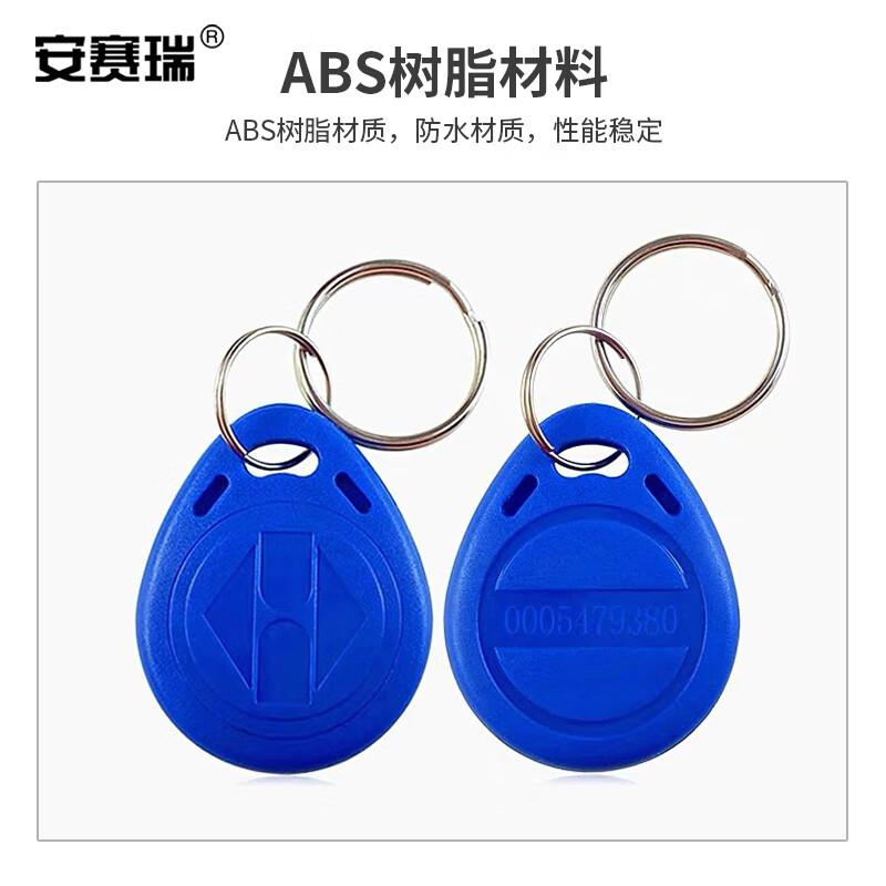 安赛瑞 8G00009 ID钥匙扣 办公室小区停车场电梯不可复制门禁卡扣 蓝色 40x30mm 50个装按（包）销售
