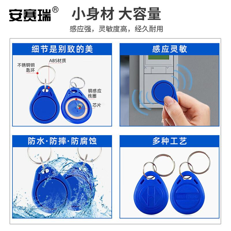 安赛瑞 8G00009 ID钥匙扣 办公室小区停车场电梯不可复制门禁卡扣 蓝色 40x30mm 50个装按（包）销售