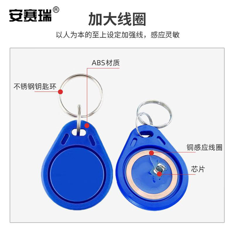 安赛瑞 8G00009 ID钥匙扣 办公室小区停车场电梯不可复制门禁卡扣 蓝色 40x30mm 50个装按（包）销售