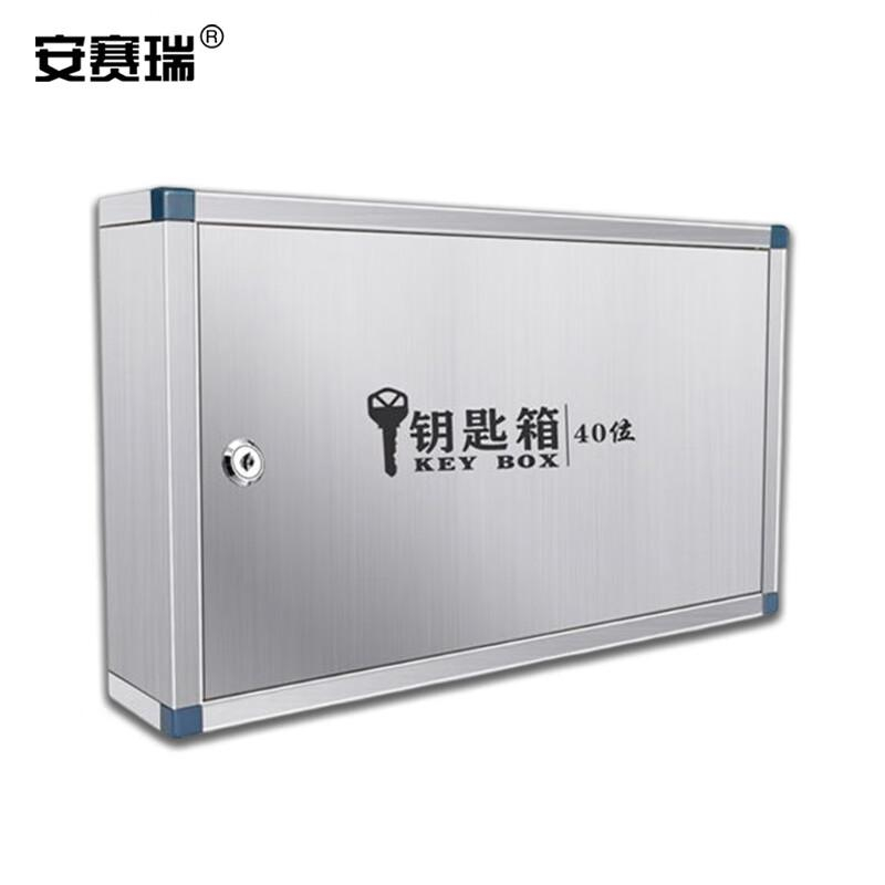 安赛瑞 8S00417 钥匙箱 壁挂式钥匙收纳管理盒 不锈钢存放柜 带钥匙牌 40位按（个）销售
