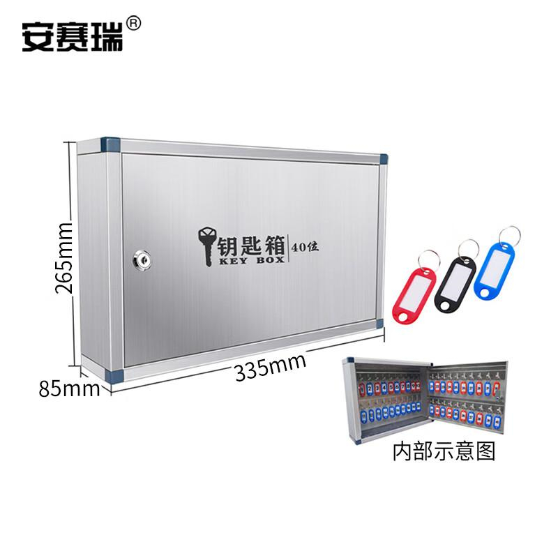安赛瑞 8S00417 钥匙箱 壁挂式钥匙收纳管理盒 不锈钢存放柜 带钥匙牌 40位按（个）销售