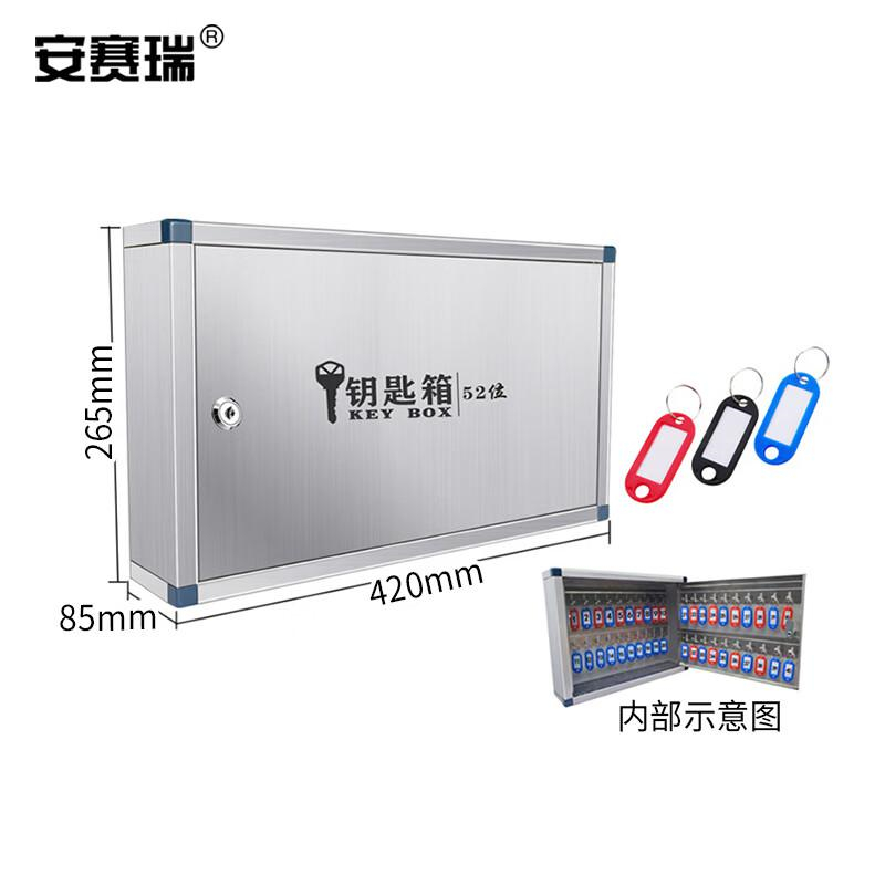 安赛瑞 8S00418 钥匙箱 壁挂式钥匙收纳管理盒 不锈钢存放柜 带钥匙牌 52位按（个）销售